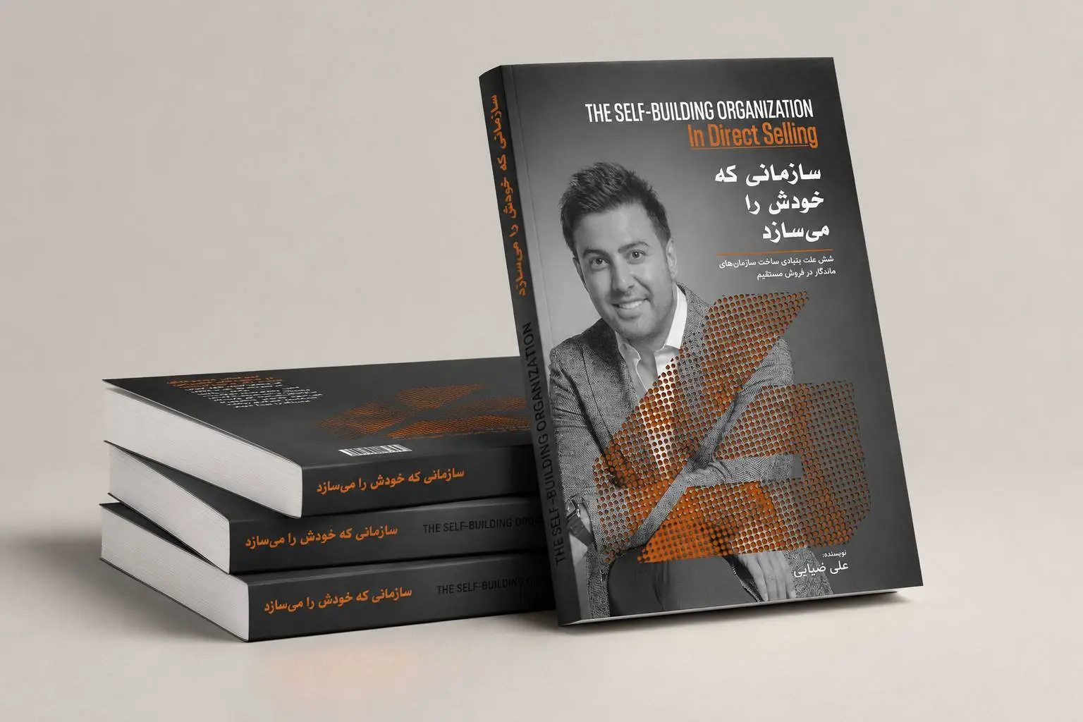 ویدیوی کتاب سازمان خودساز
